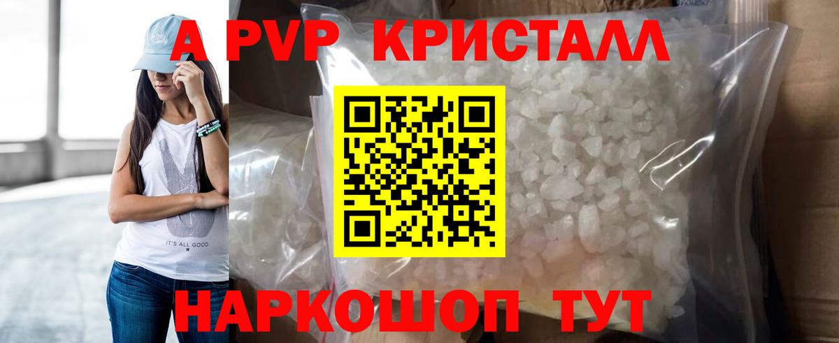 APVP крисы CK  купить  цена  Alpha PVP Crystall  Елабуга  Вход с VPN 