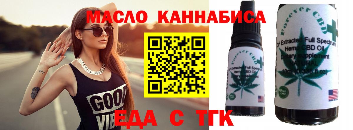 Елабуга  Печенье с ТГК марихуана  Вход с VPN 