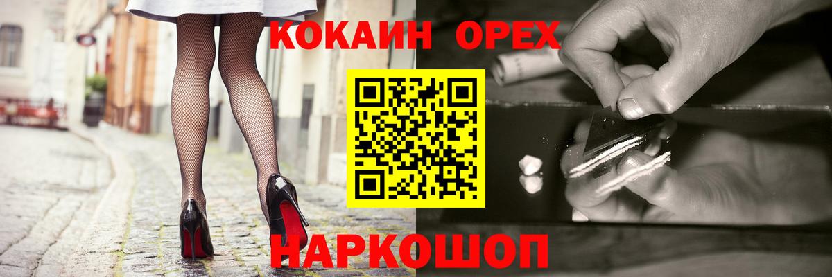 Cocaine Fish Scale  COCAIN Эквадор  Вход с VPN  Елабуга 