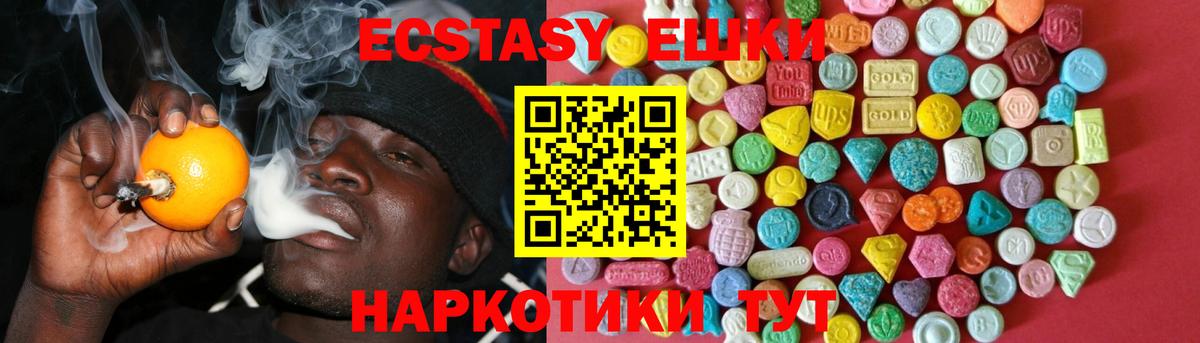 Экстази mix  Экстази Philipp Plein  ЭКСТАЗИ  Вход с VPN  Елабуга 