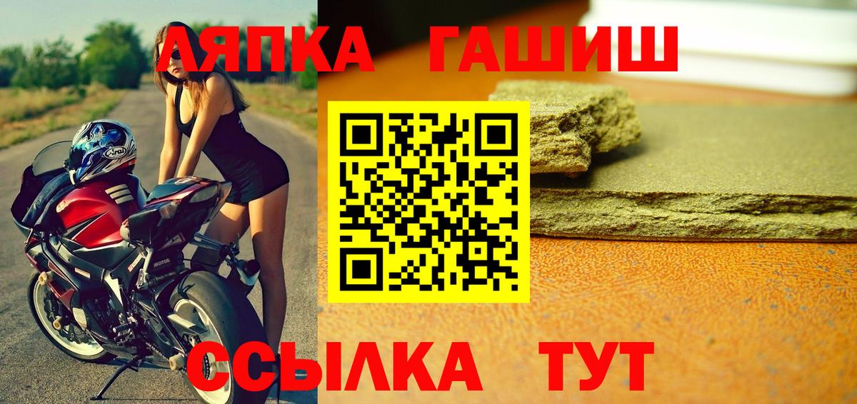 ГАШИШ ice o lator Елабуга