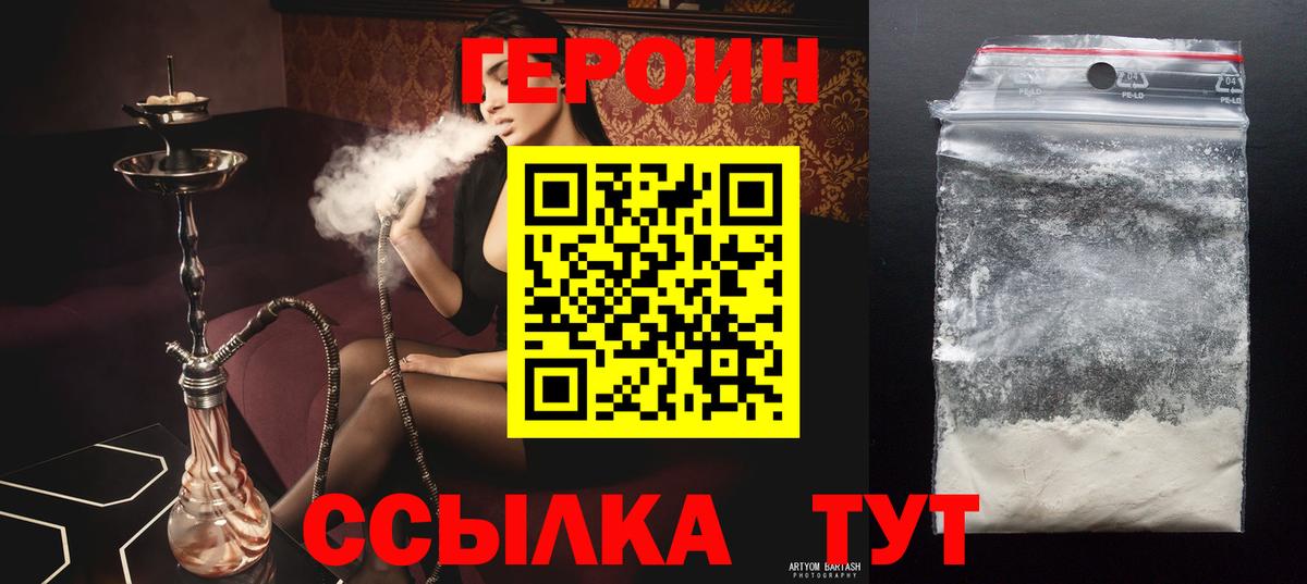 Елабуга  Героин афганец  Вход с VPN 