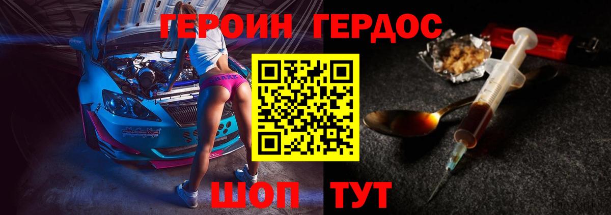Героин белый Елабуга