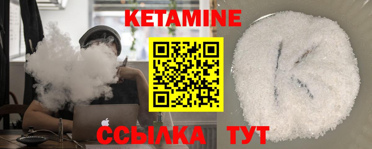 КЕТАМИН ketamine  Вход с VPN  Елабуга  Кетамин VHQ 