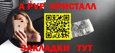 apvp Пушкино