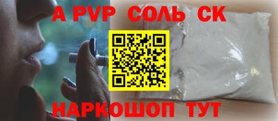 apvp Пушкино