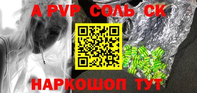 соль ск Пугачёв