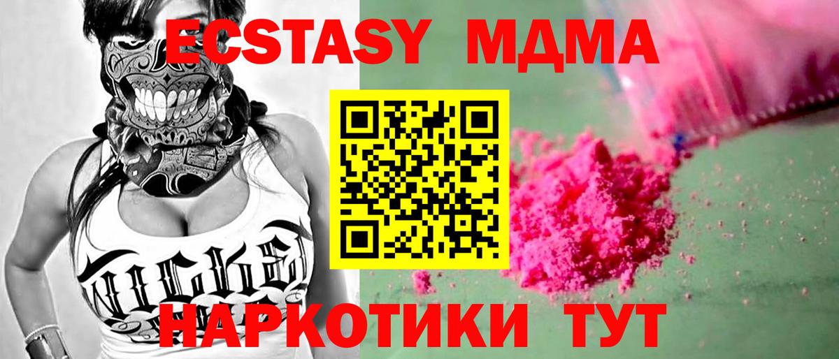 Елабуга  MDMA  Вход с VPN  МДМА Molly  МДМА VHQ 