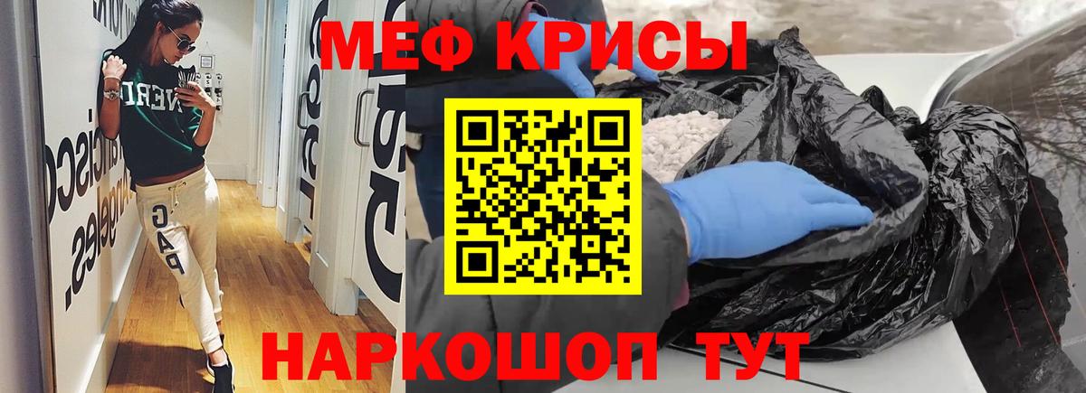 Меф кристаллы  МЯУ-МЯУ mephedrone  мега зеркало  Вход с VPN  МЕФ  Елабуга  МЕФ 