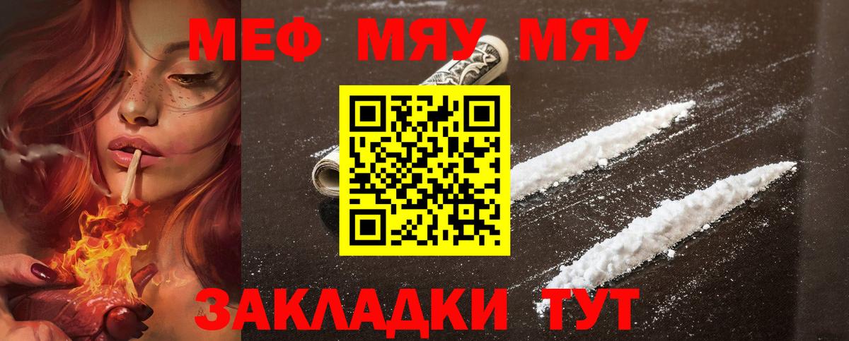МЕФ мука Елабуга
