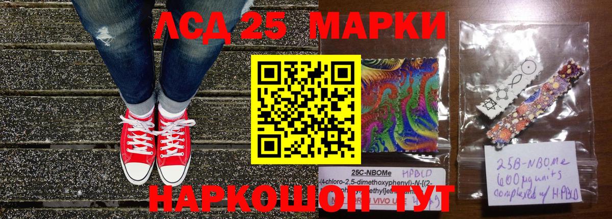 Наркотические марки 1,8мг  Вход с VPN  Елабуга  Марки NBOMe  Наркотические марки 1,8мг 