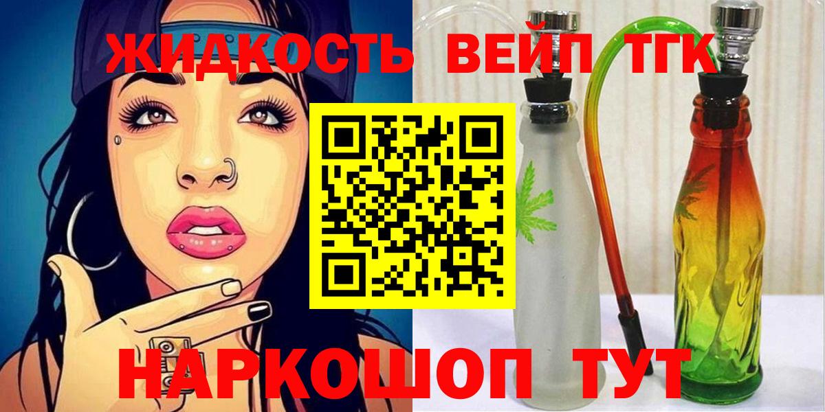Елабуга  Дистиллят ТГК жижа  Дистиллят ТГК вейп  Вход с VPN 